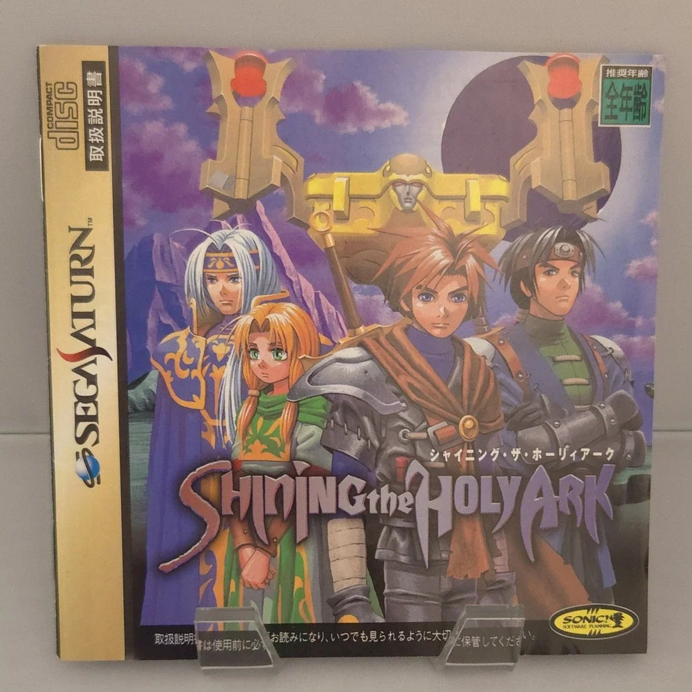 Shining the Holy Ark (1996) - Sega Saturn (Authentic Japan Import) - CIB Tested